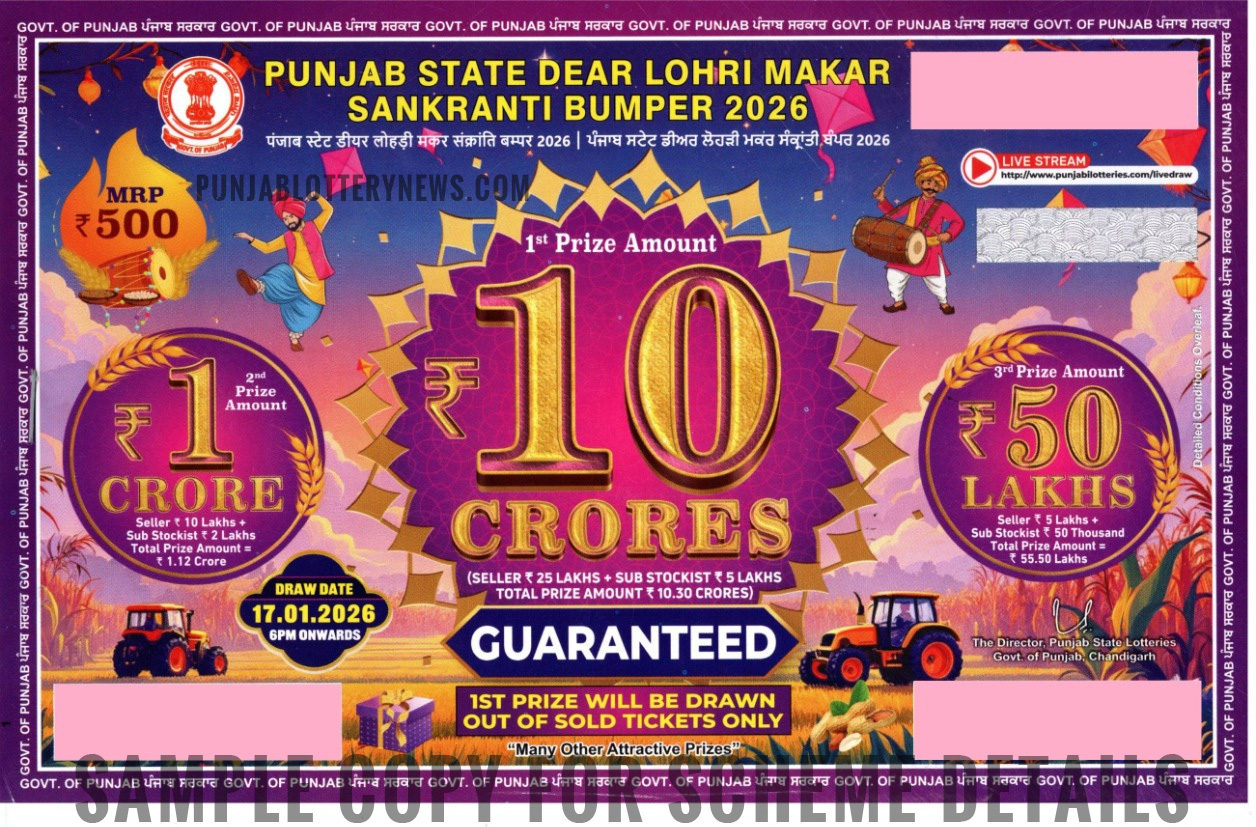 Punjab State Lottery lohri Bumper